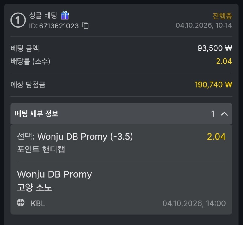 유로88 KBL(0)
