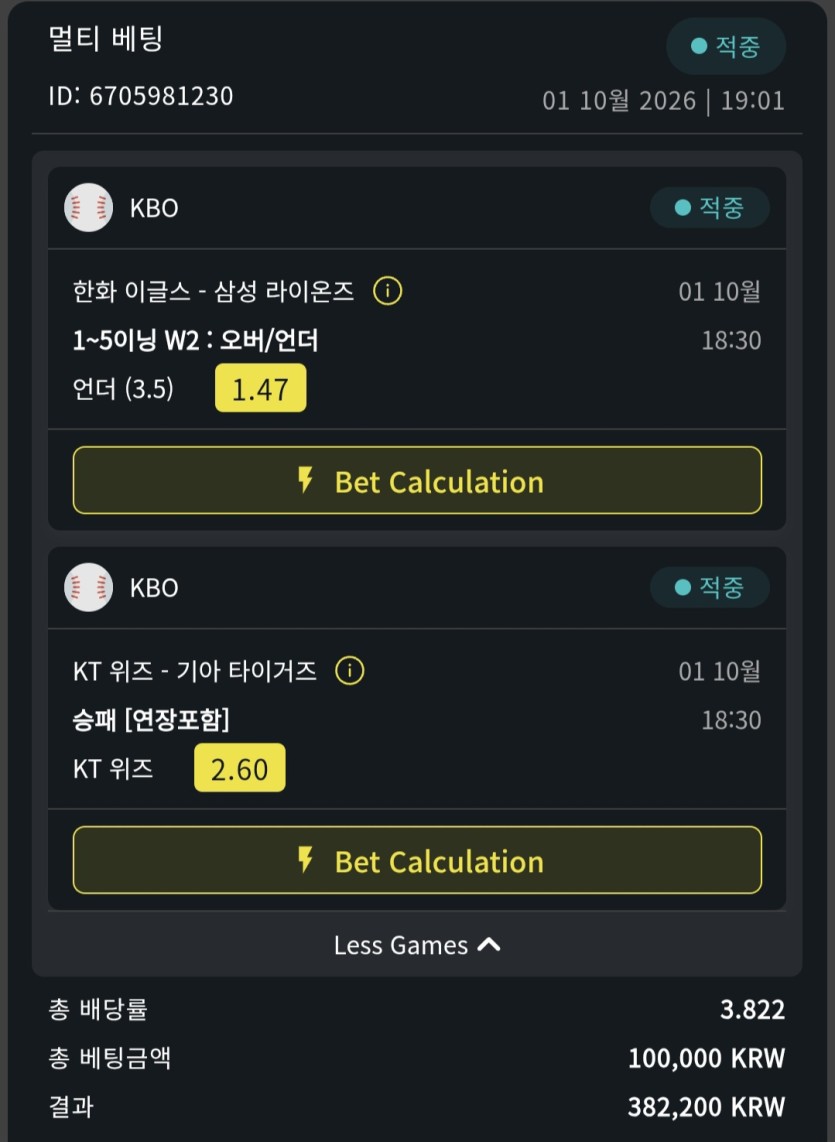 벳위즈 후기(0)
