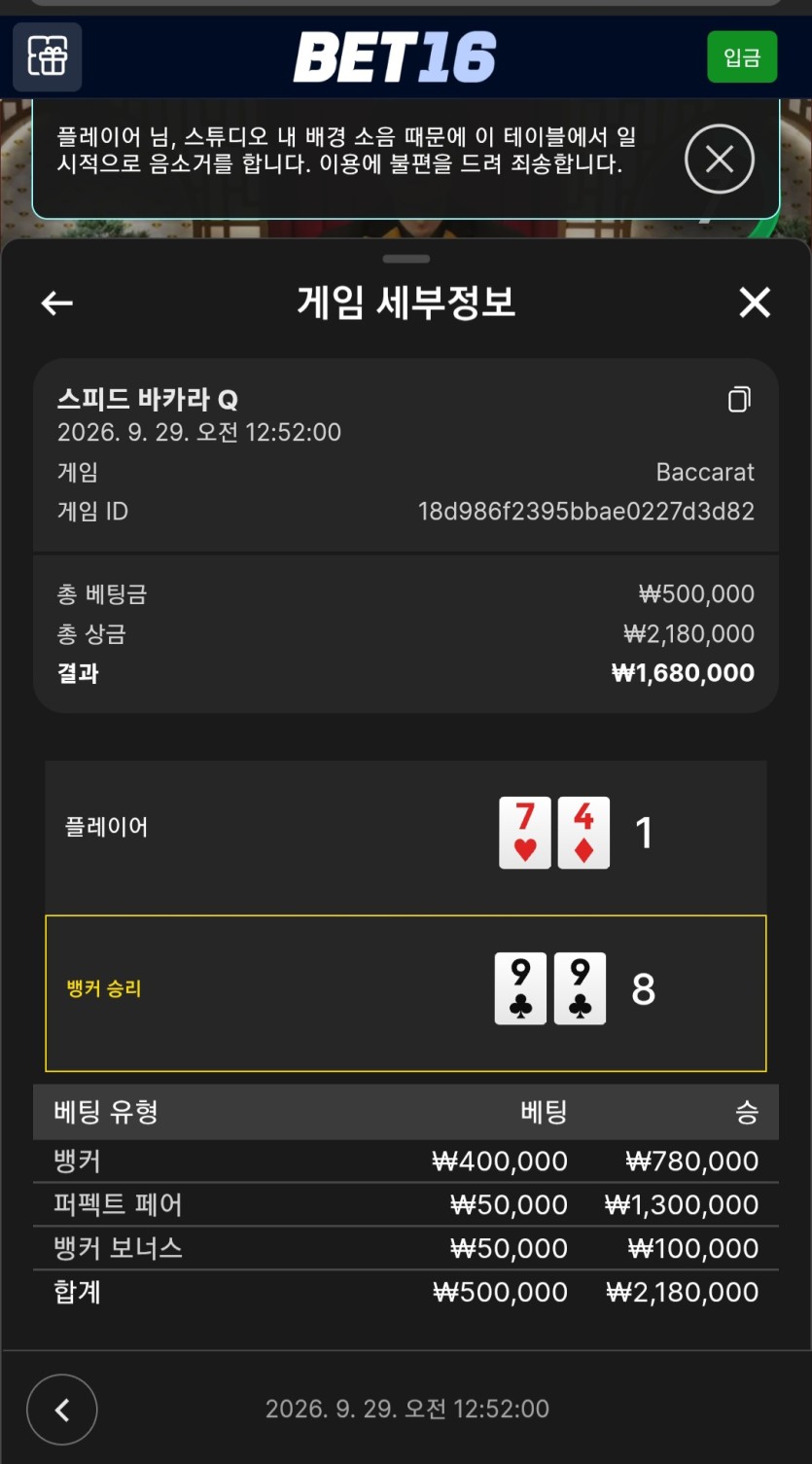 벳16후기(0)