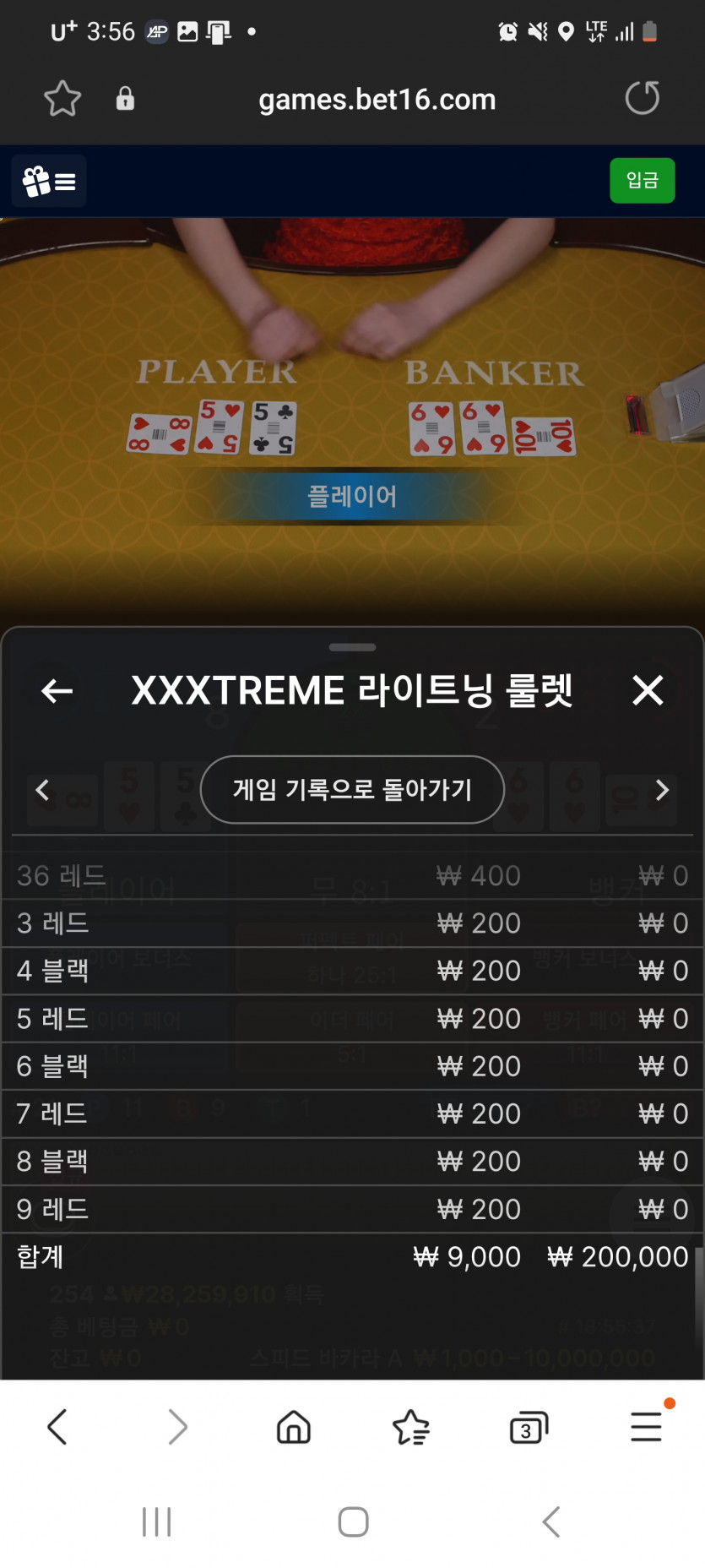 벳16 익스트림 라이트닝 룰렛 1000배(2)