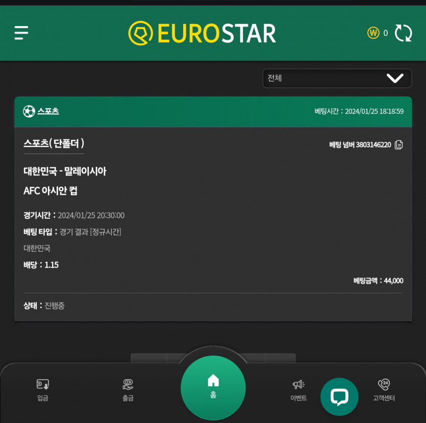 유로스타(0)