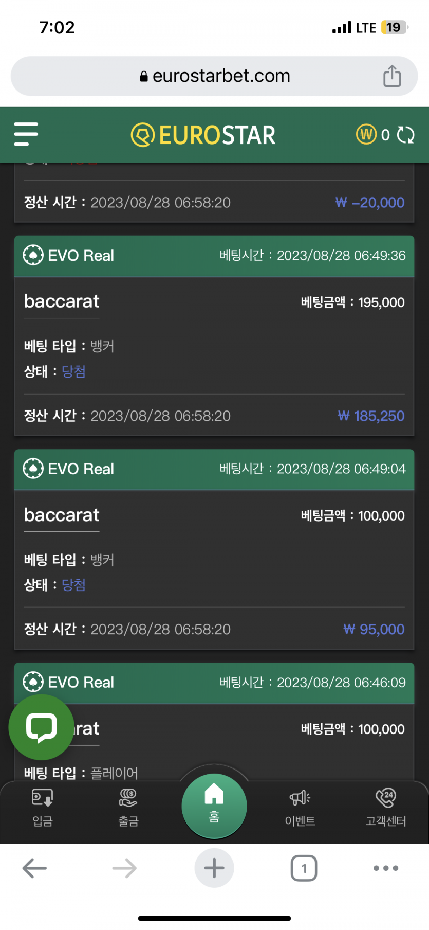 유로스타 바카라후기(0)