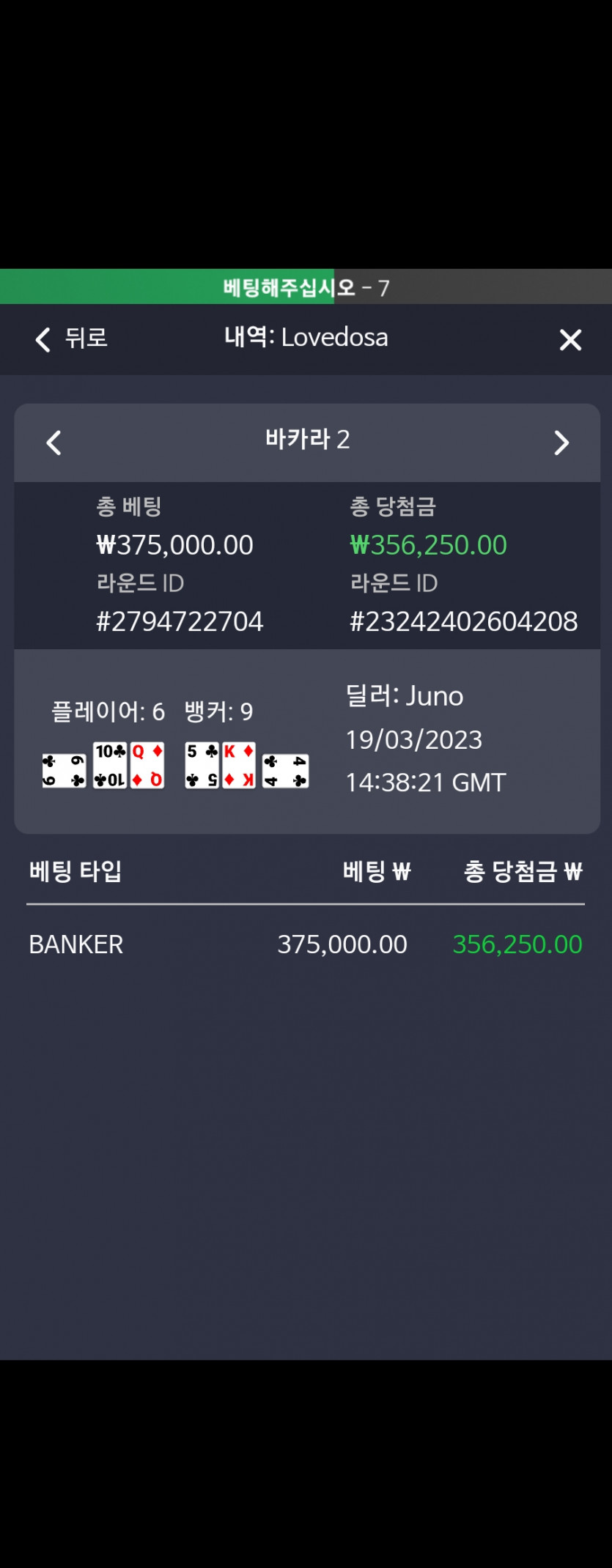 프라그마틱 바카라 후기(1)
