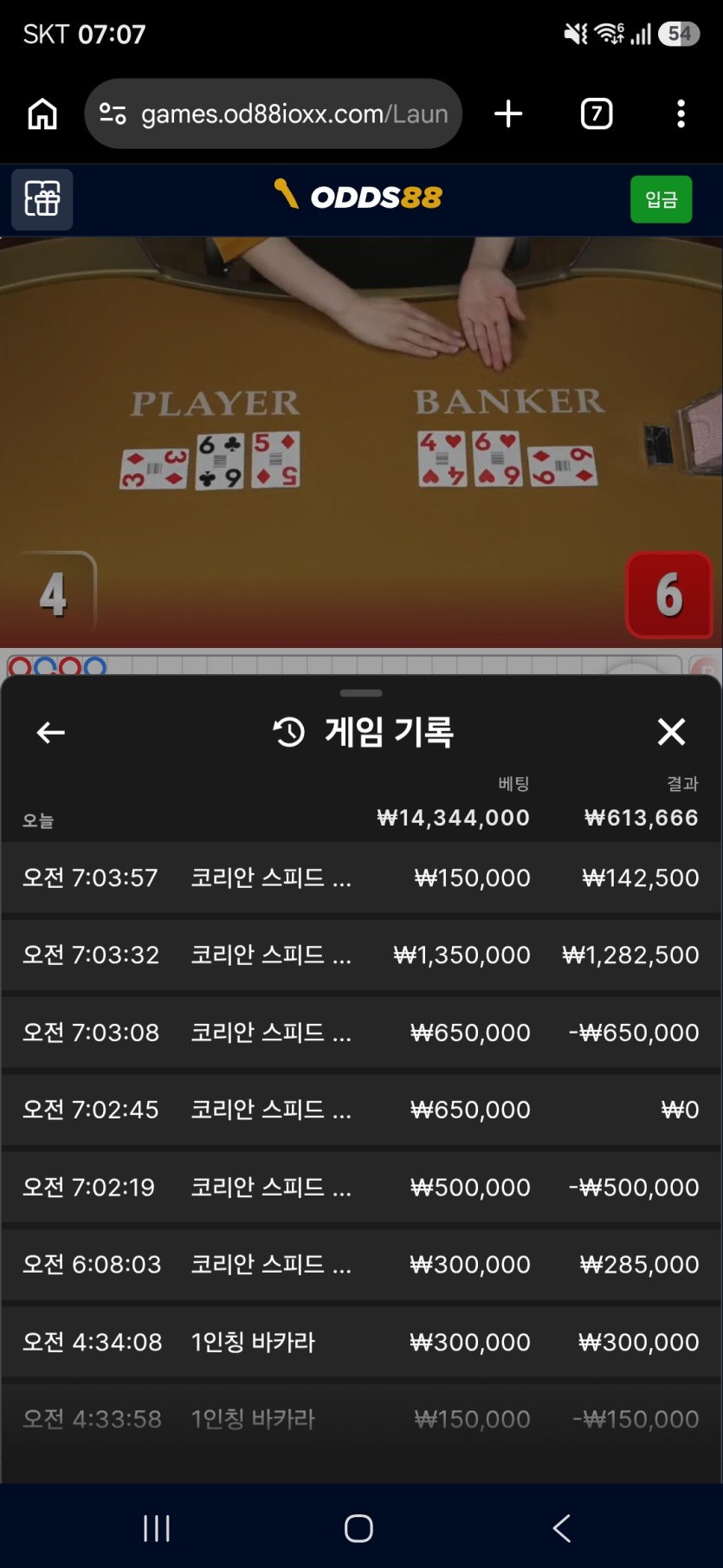 9.8 오즈88 아침배팅(0)