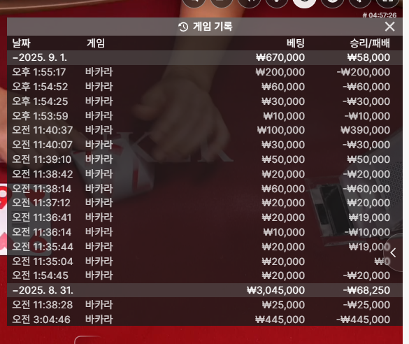 크보벳 9월1일 실적겜 후기(0)