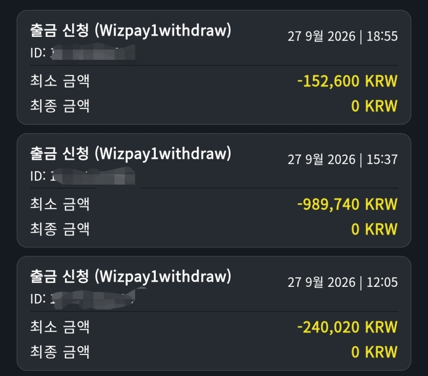 벳위즈 후기(0)