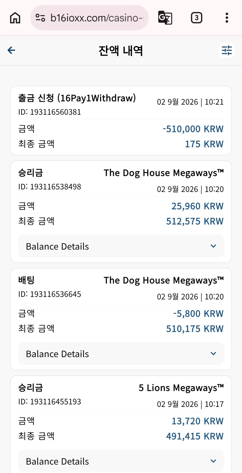 벳16후기(0)