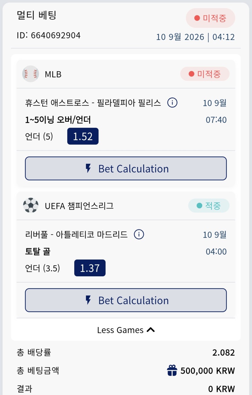 크보벳 스포스 후기(0)