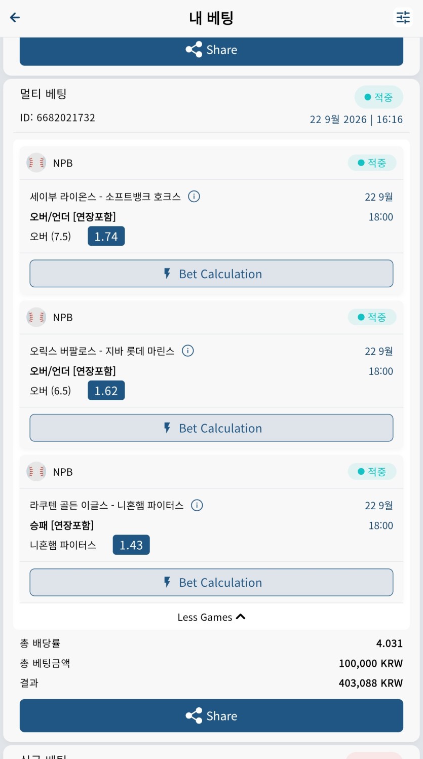 벳16후기(0)