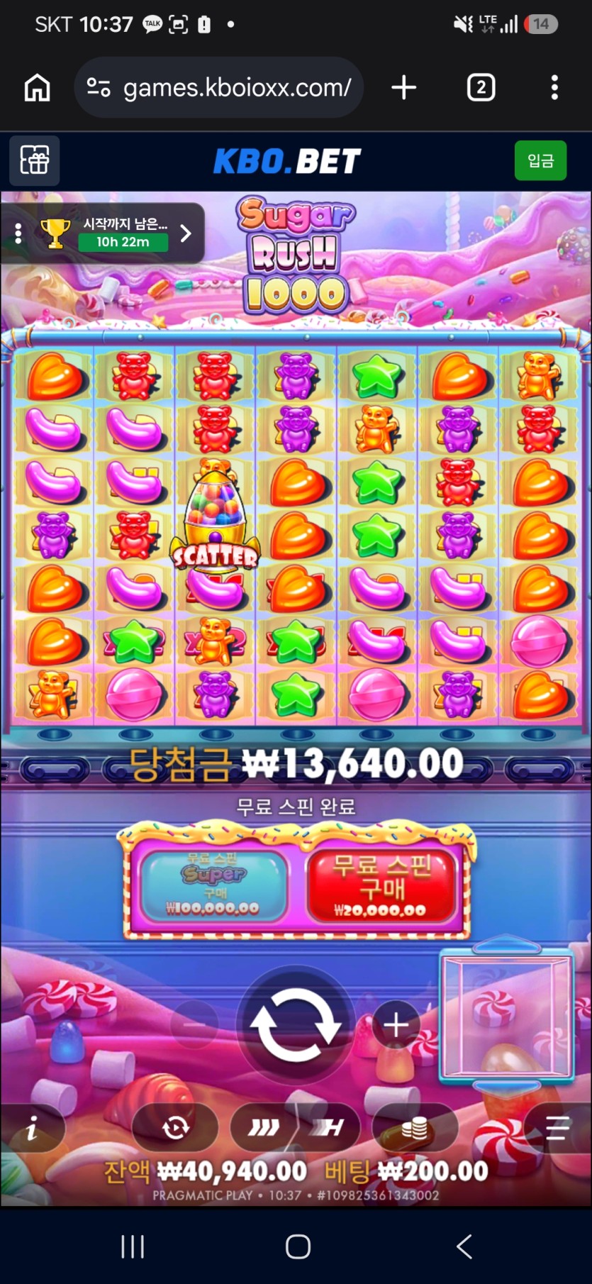 크보벳 13재입금 후기(7)