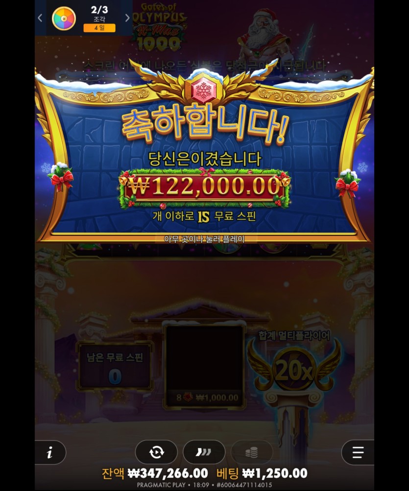 유로 돌발 이벤겸 슬롯 후기(1)