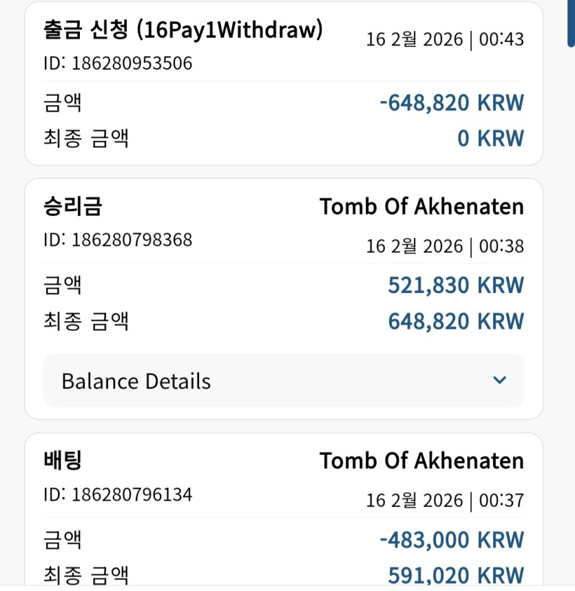 16 오늘자 후기(1)
