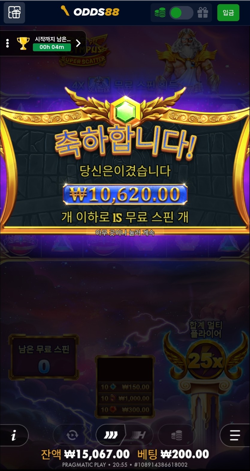 오즈후기(1)