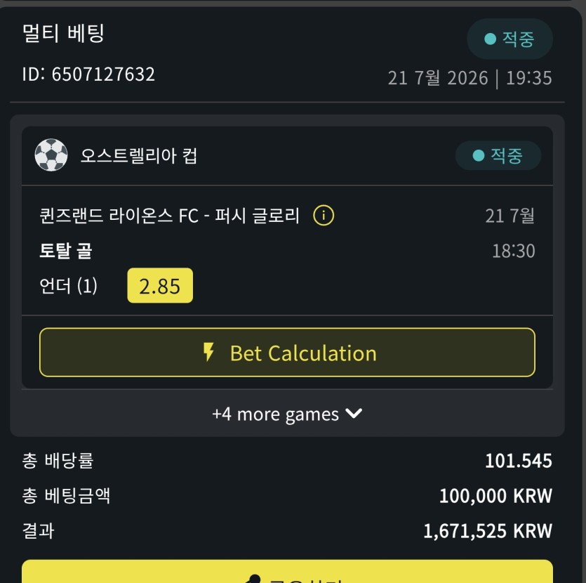 벳위즈 스포츠 +???(2)