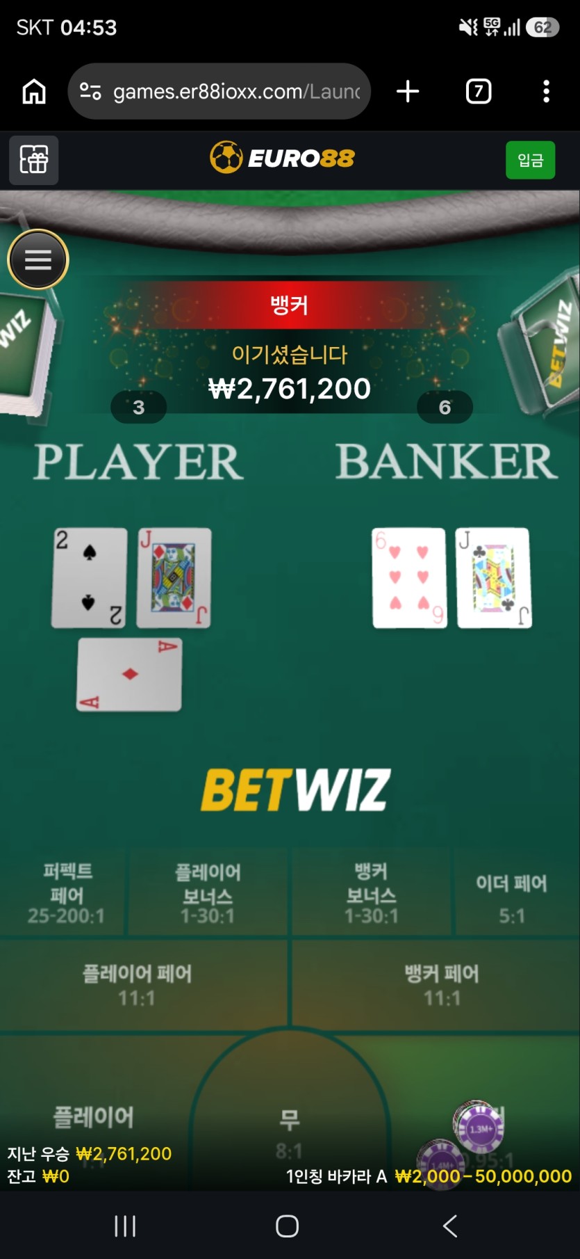 10.03 유로88 후기(0)