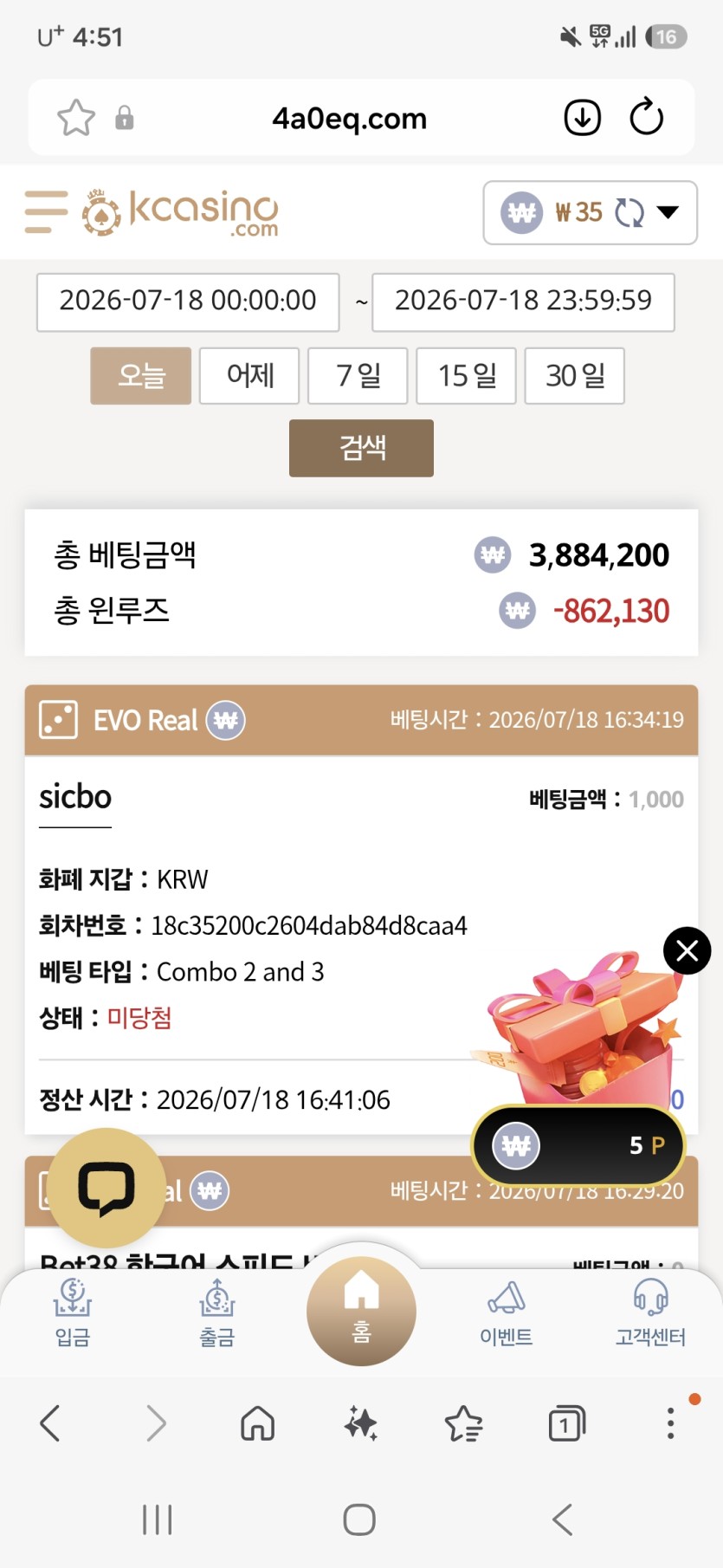 K카지노 후기 2차(0)