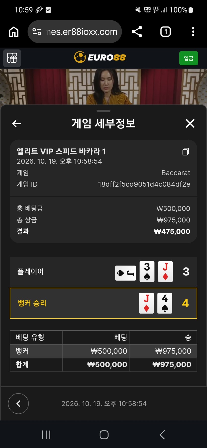 유로88 바카라 후기(0)