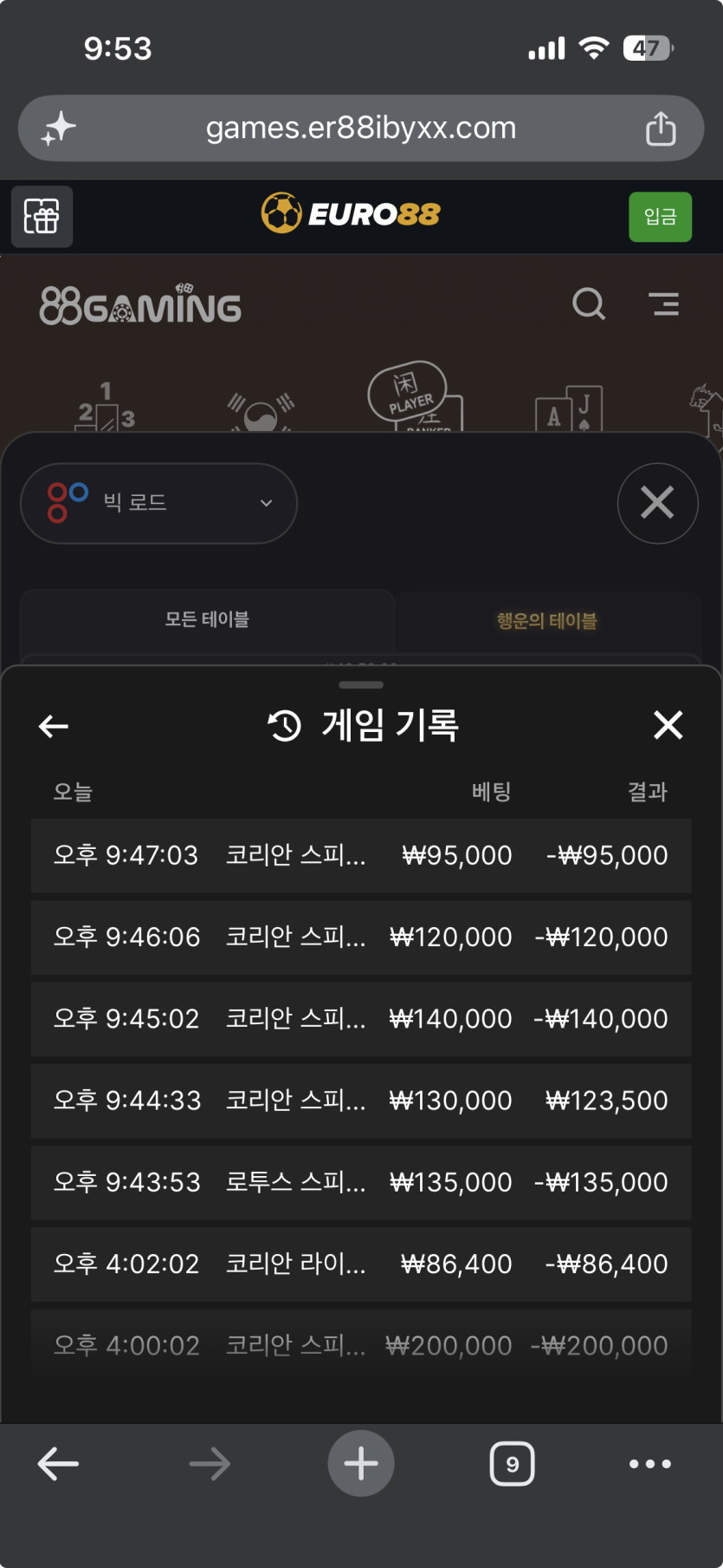 유로88 바카라 후기(0)
