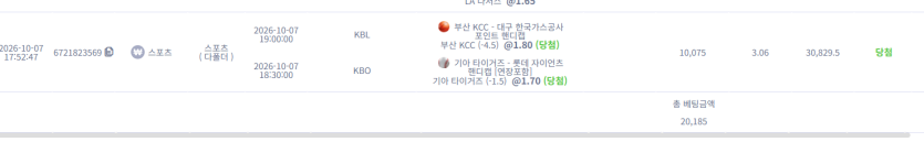강한남자입니다 1007 케이카 스포츠 오랜만에 나이따~(0)