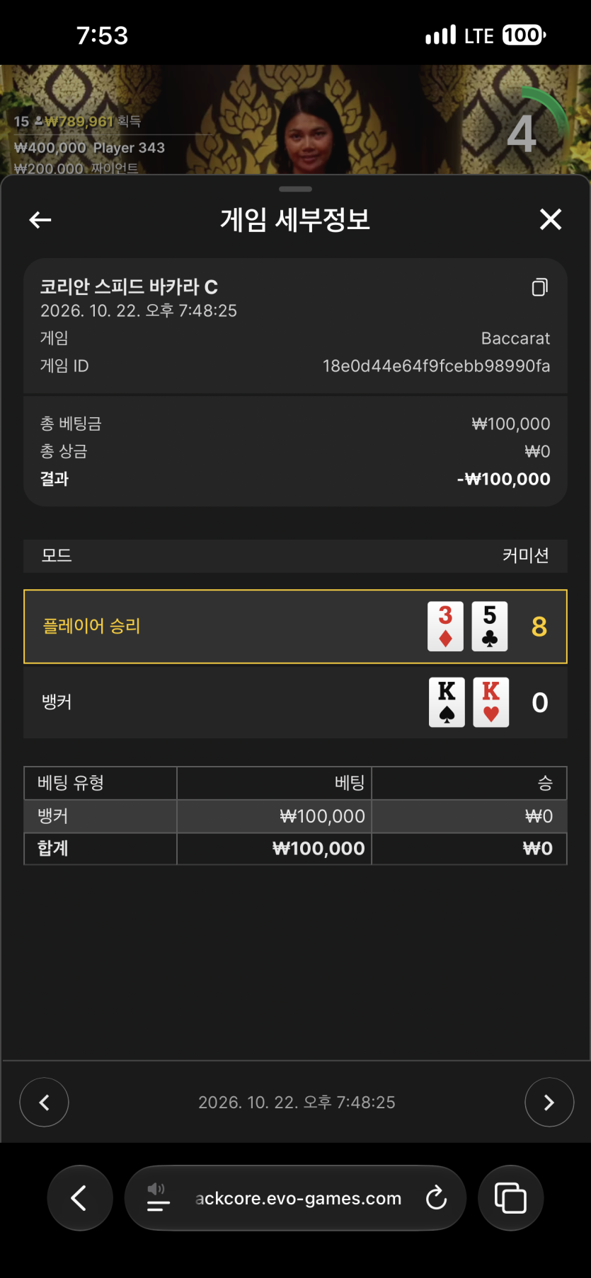 포바 잃고 한 유로스타 후기(0)