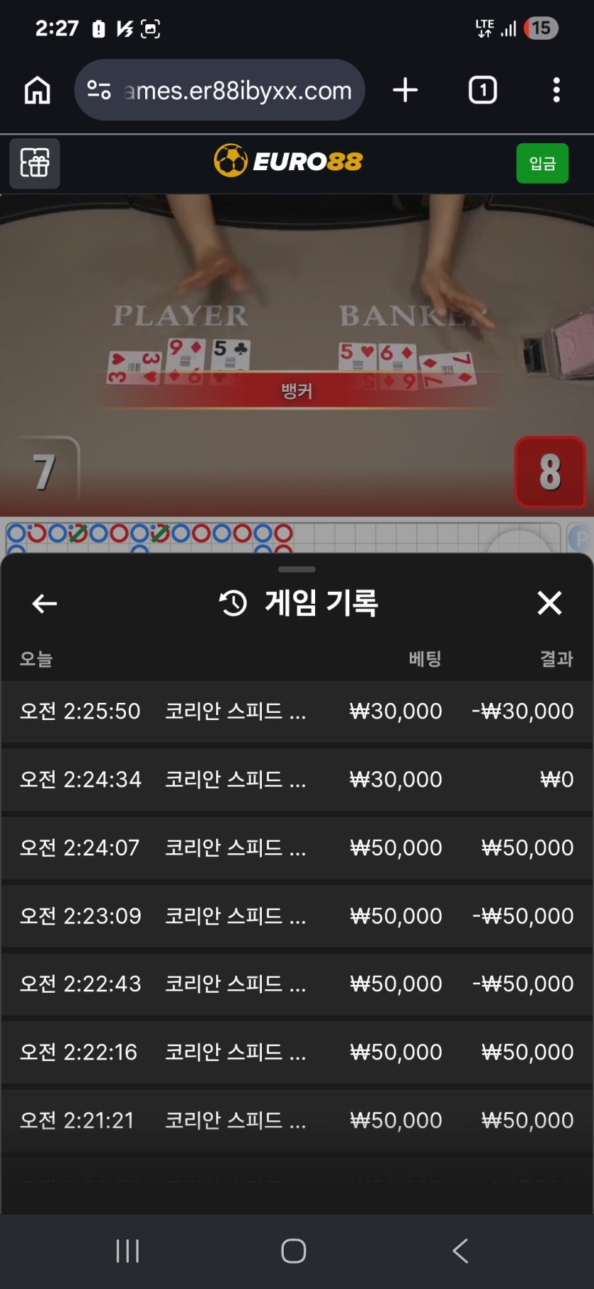 유로88 바카라후기(0)