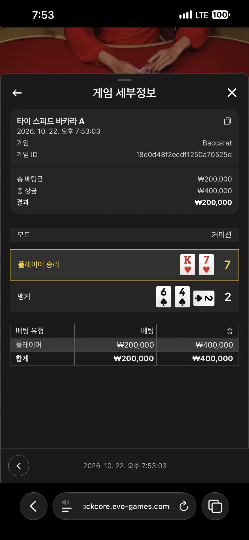 포바 잃고 한 유로스타 후기(1)