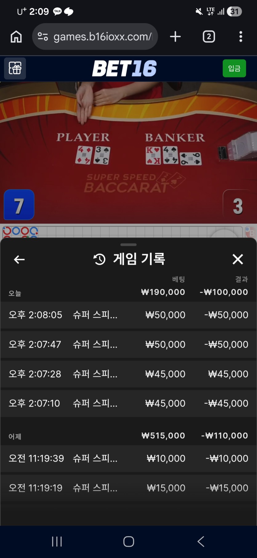 벳16후기(0)