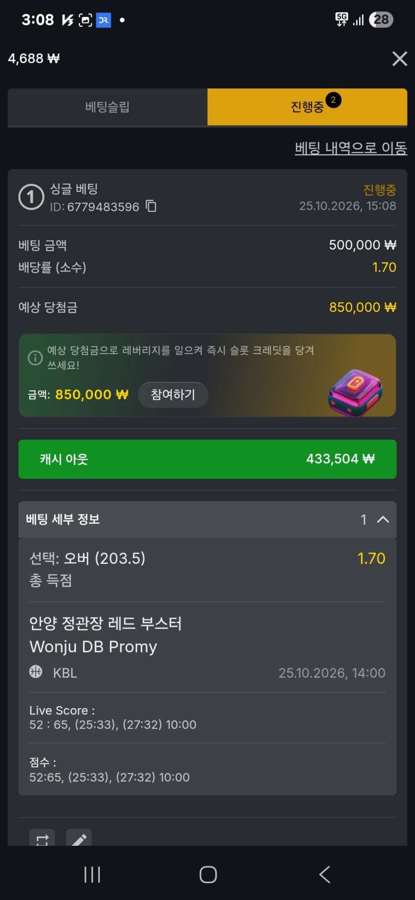 88스포츠 농구(0)