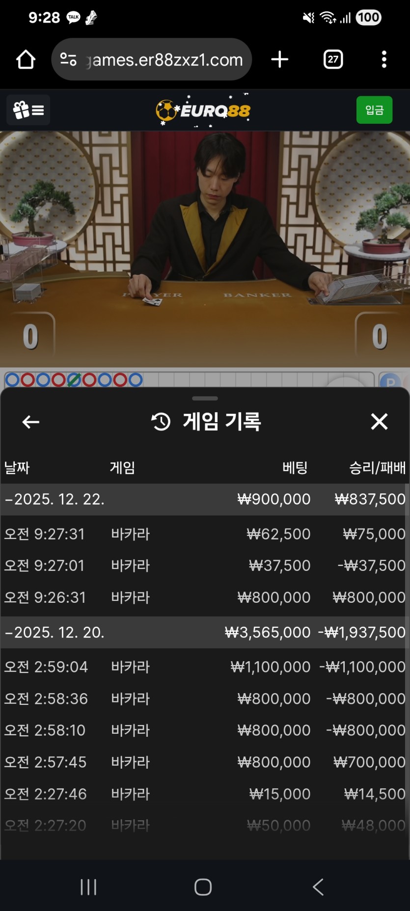 유로88 후기(0)