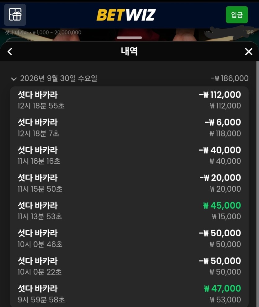 벳위즈 후기(0)