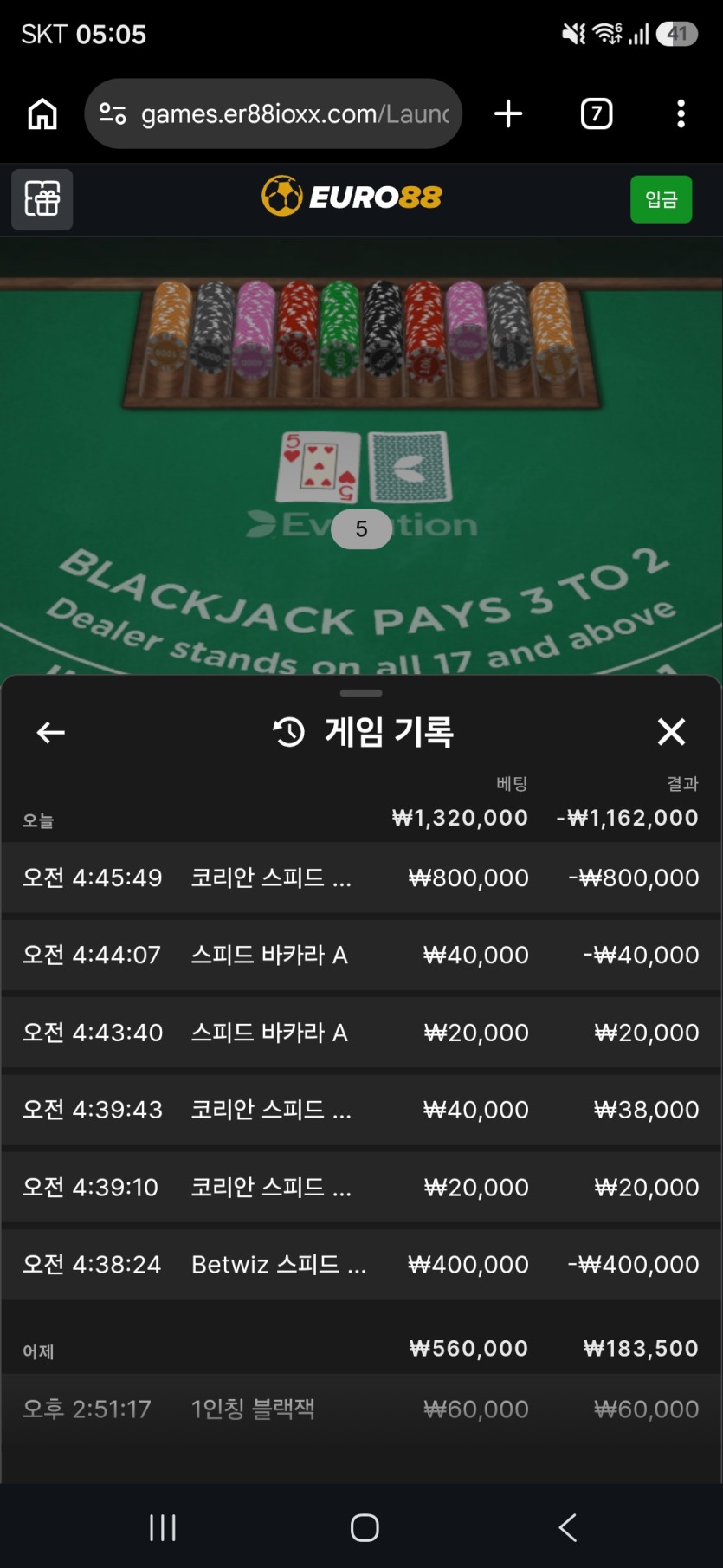 10.13 유로88 후기(0)