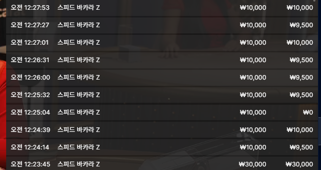 오즈88 바카라 연승후기(0)