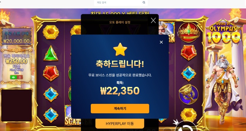 크보벳 슬롯 무료스핀 후기(0)