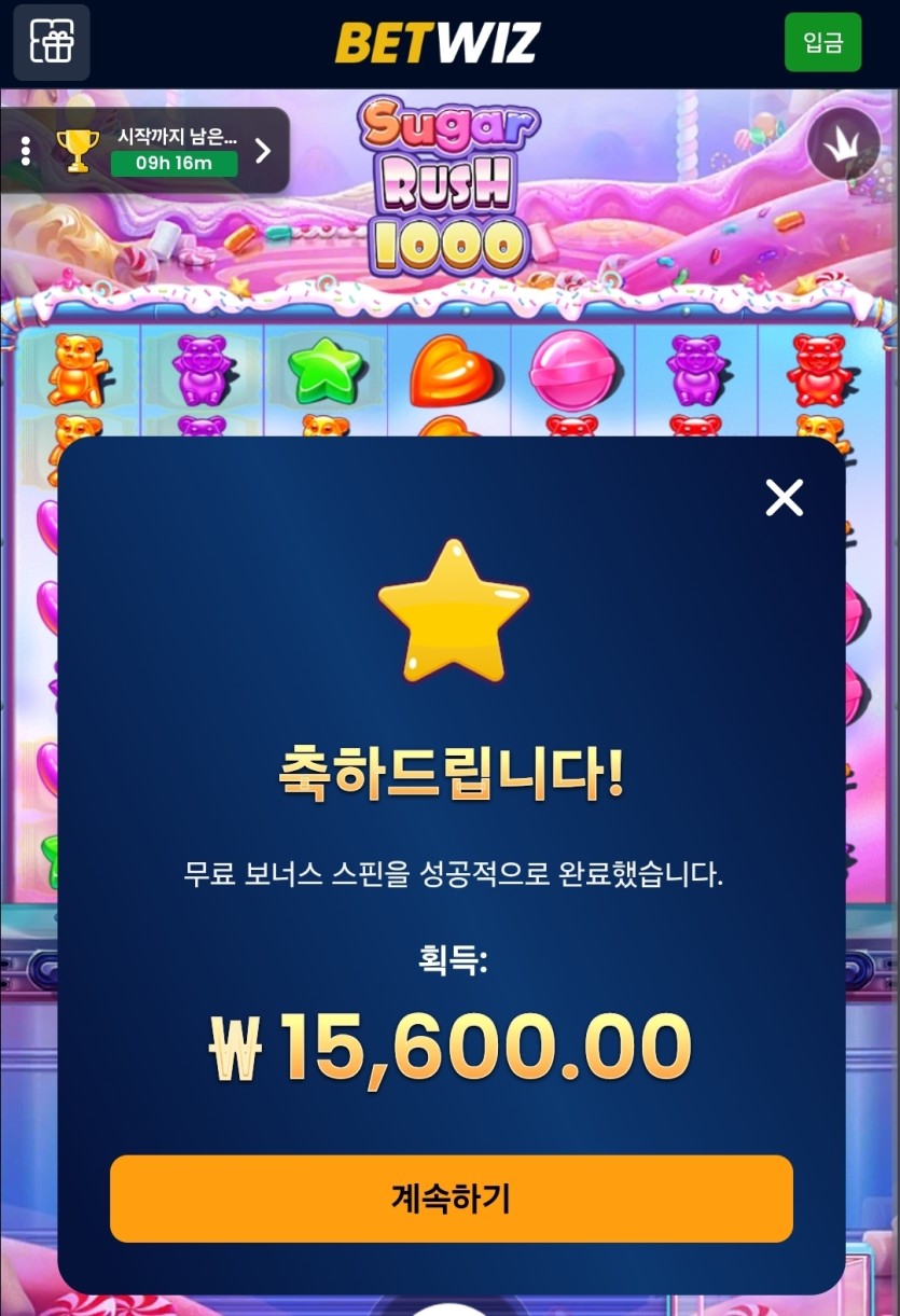 벳위즈 후기(0)