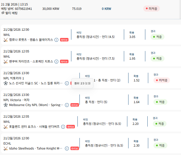 벳16 스포츠 후기(0)