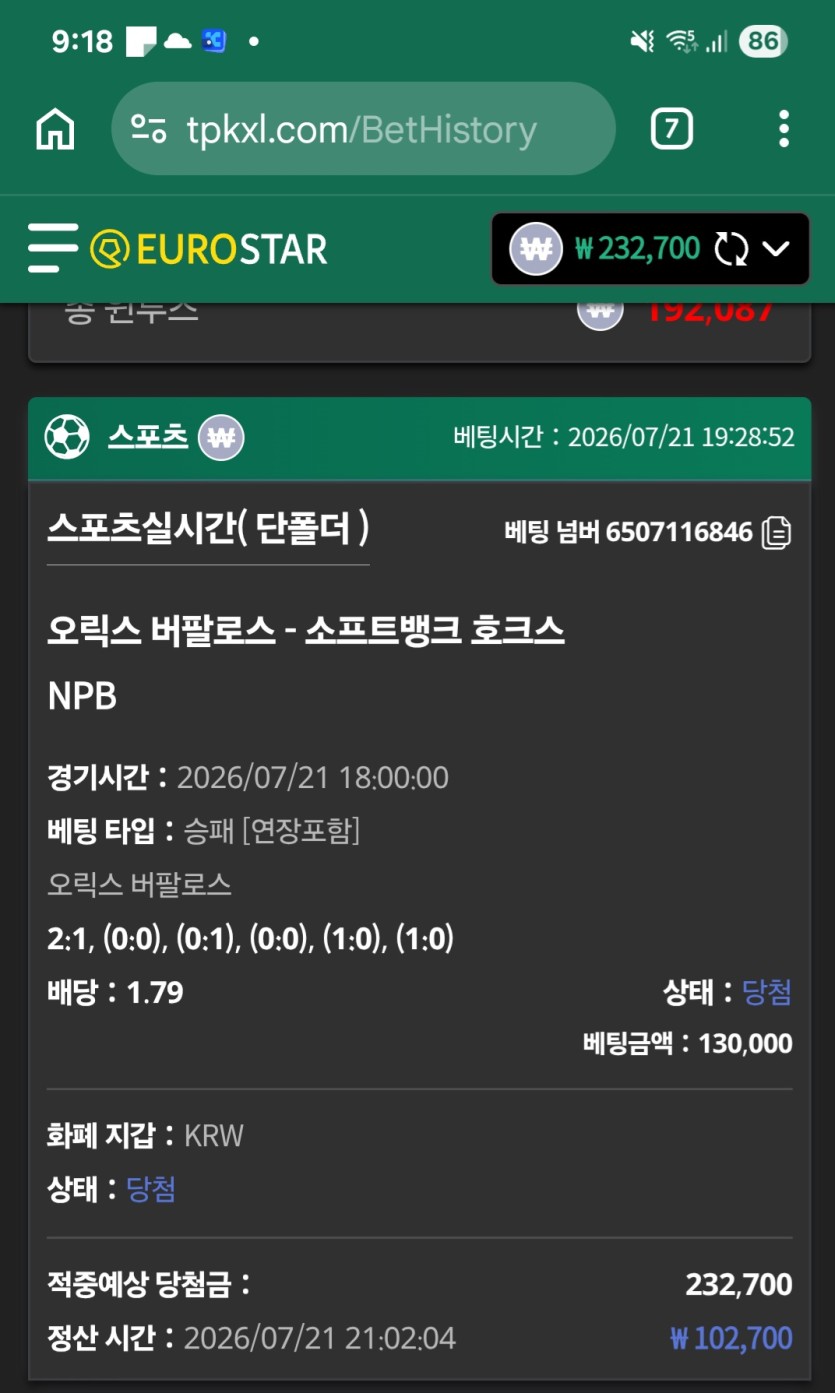 유로스타 일야(0)
