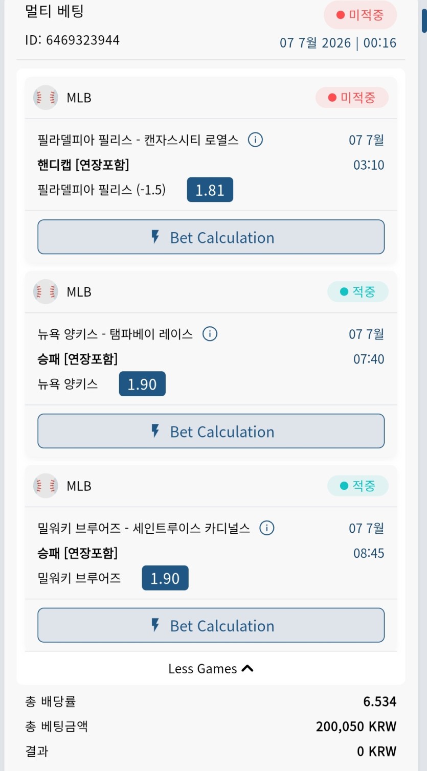 벳16 믈브후기(0)