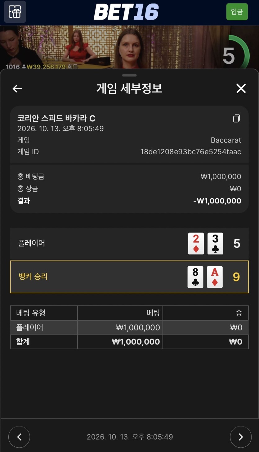 벳 16 후기(0)