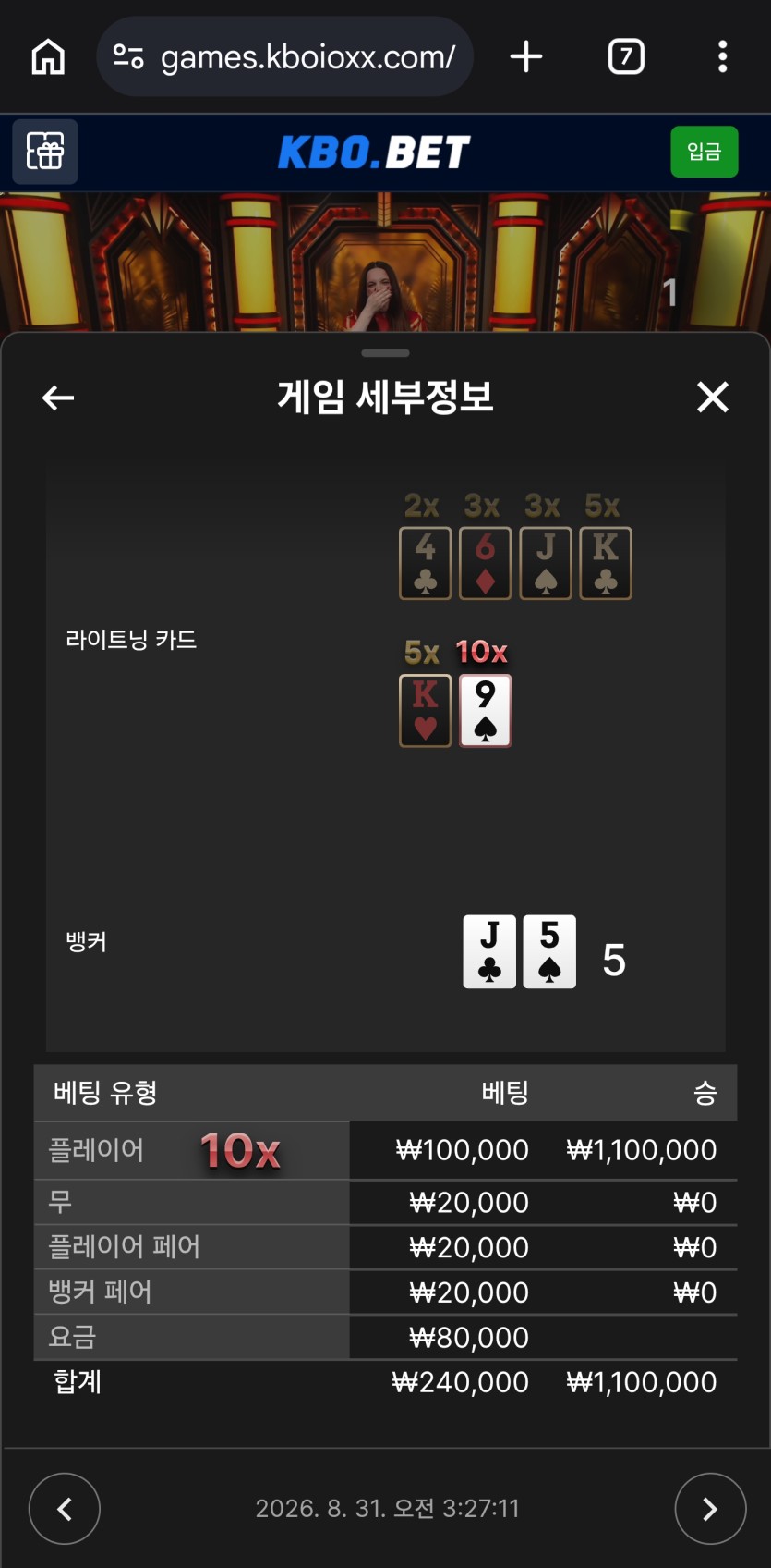 크보벳 익바 후기(0)