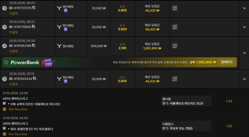 오즈88 스포츠 쿱 후기(0)