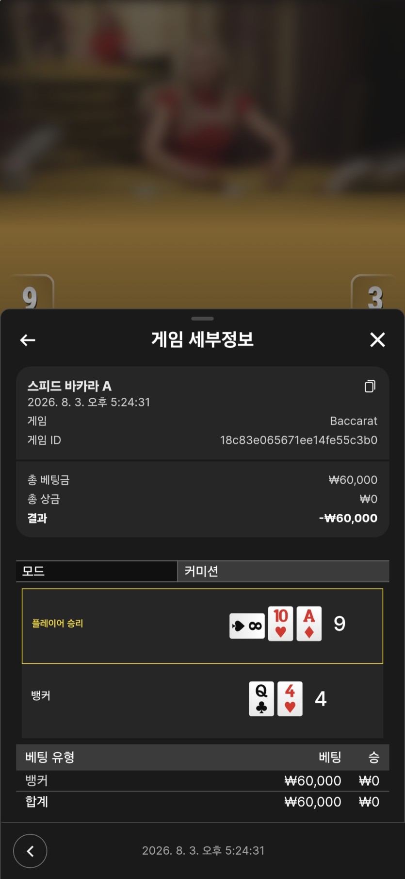 케이카지노 후기(0)