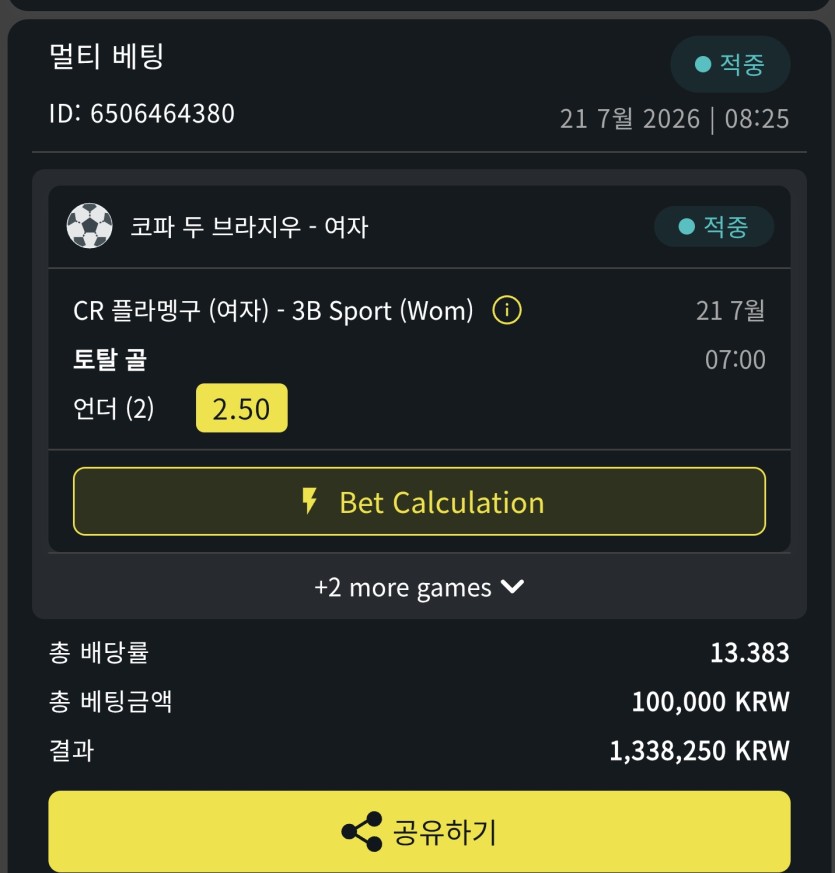 벳위즈 스포츠 +130(0)