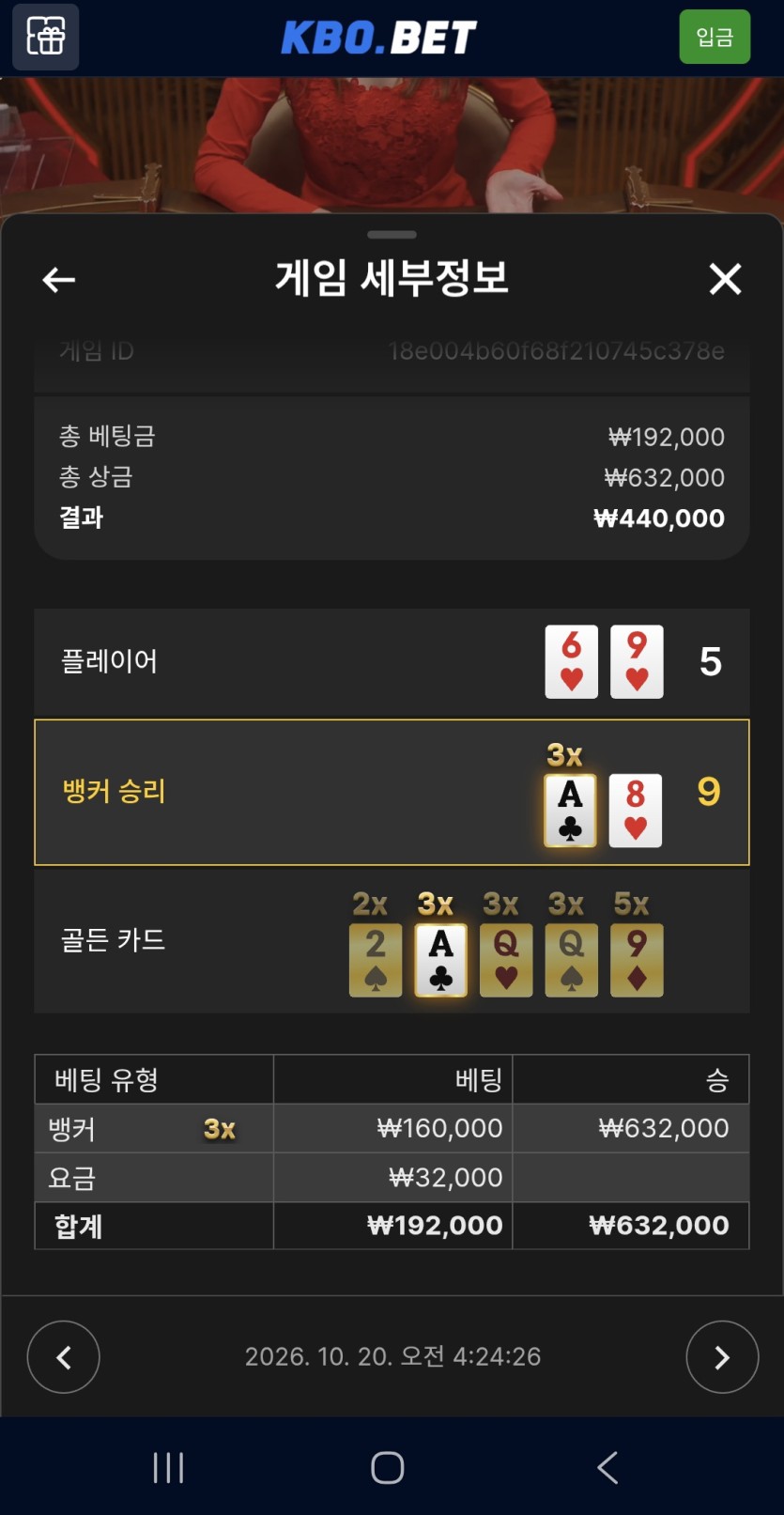 크보벳 풍성바카라(1)