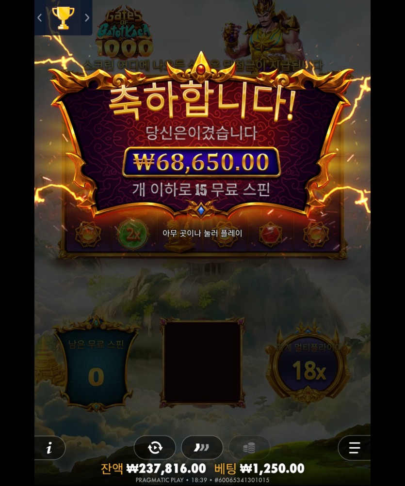 유로 돌발 이벤겸 슬롯 후기(2)