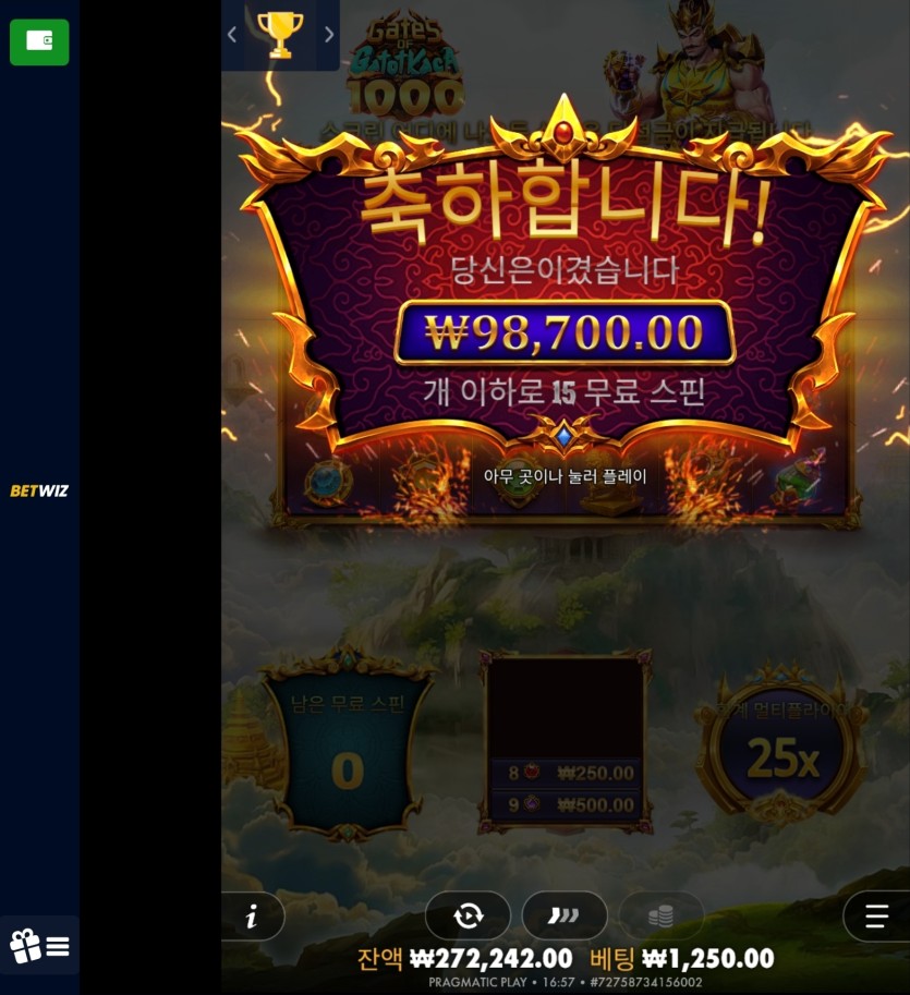 벳위즈 슬롯 후기용!(1)