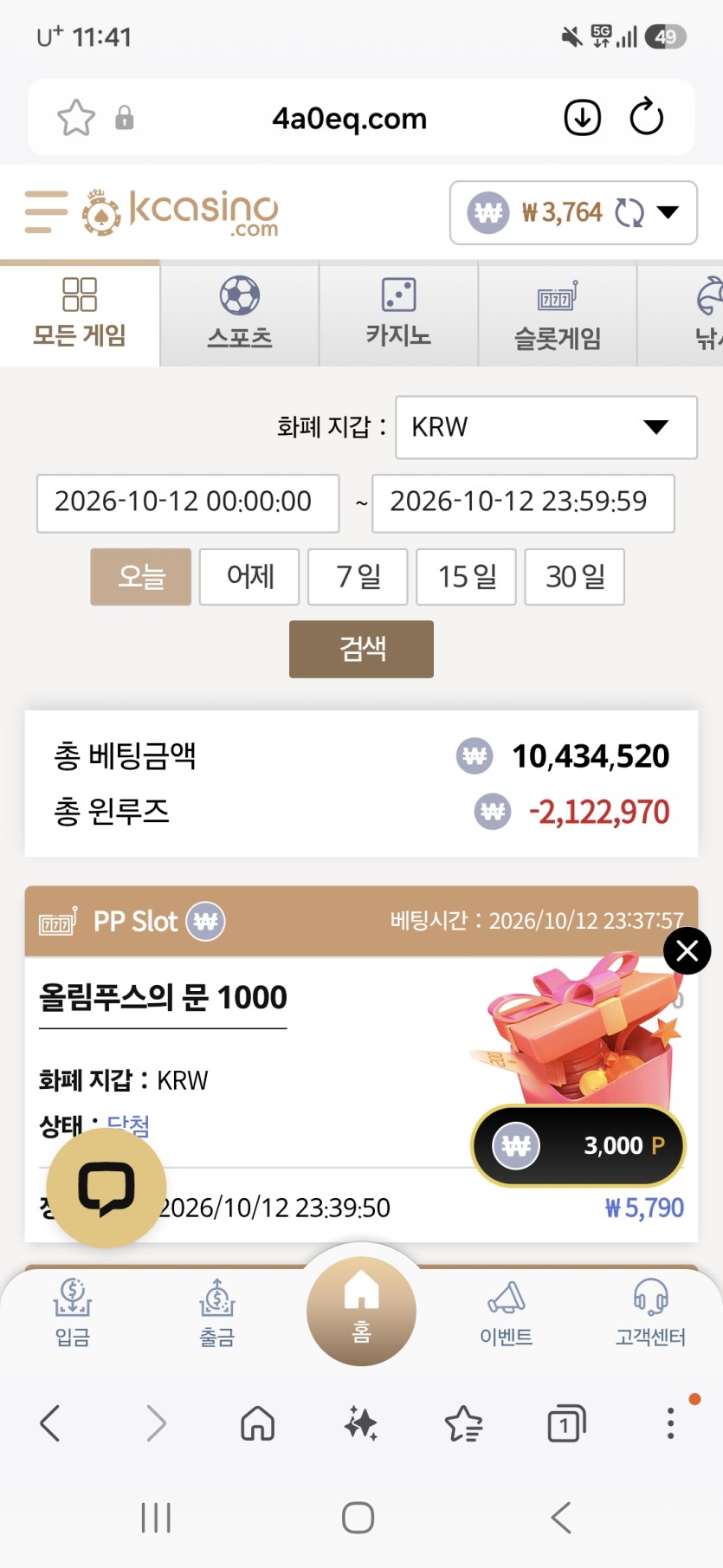K카지노 슬롯대패(0)