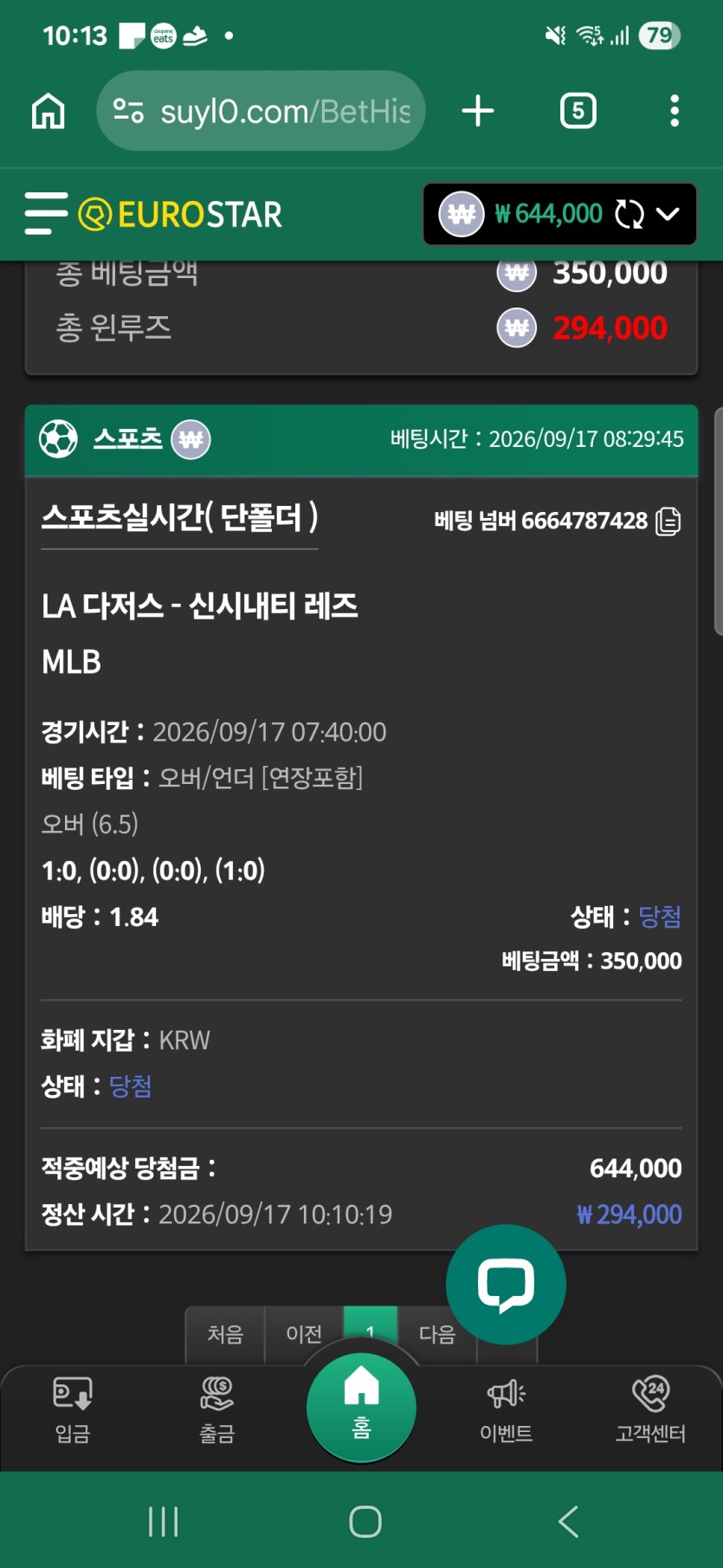 유로스타 믈브(0)