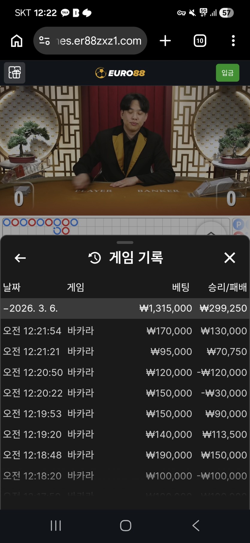 유로88 에볼후기(0)