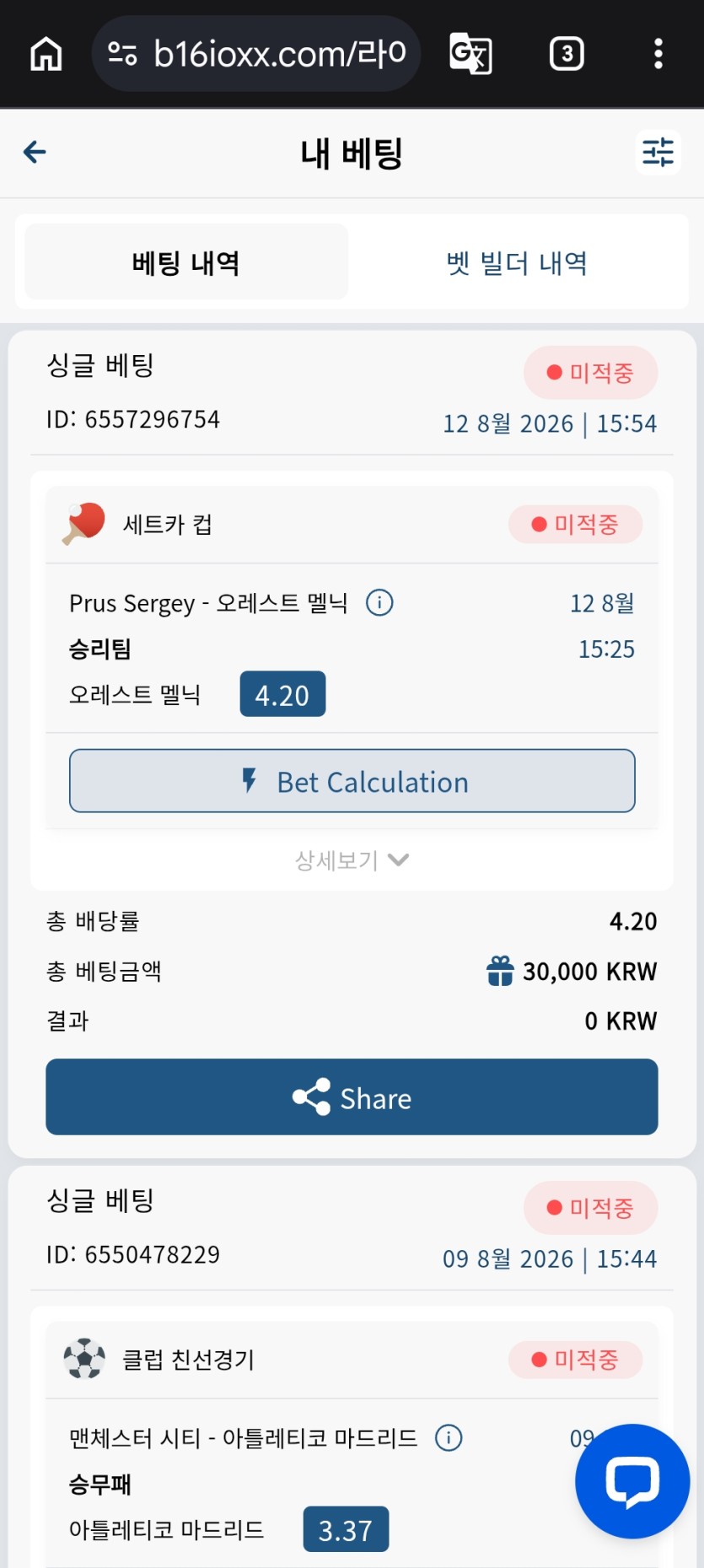 벳16 스포츠(0)