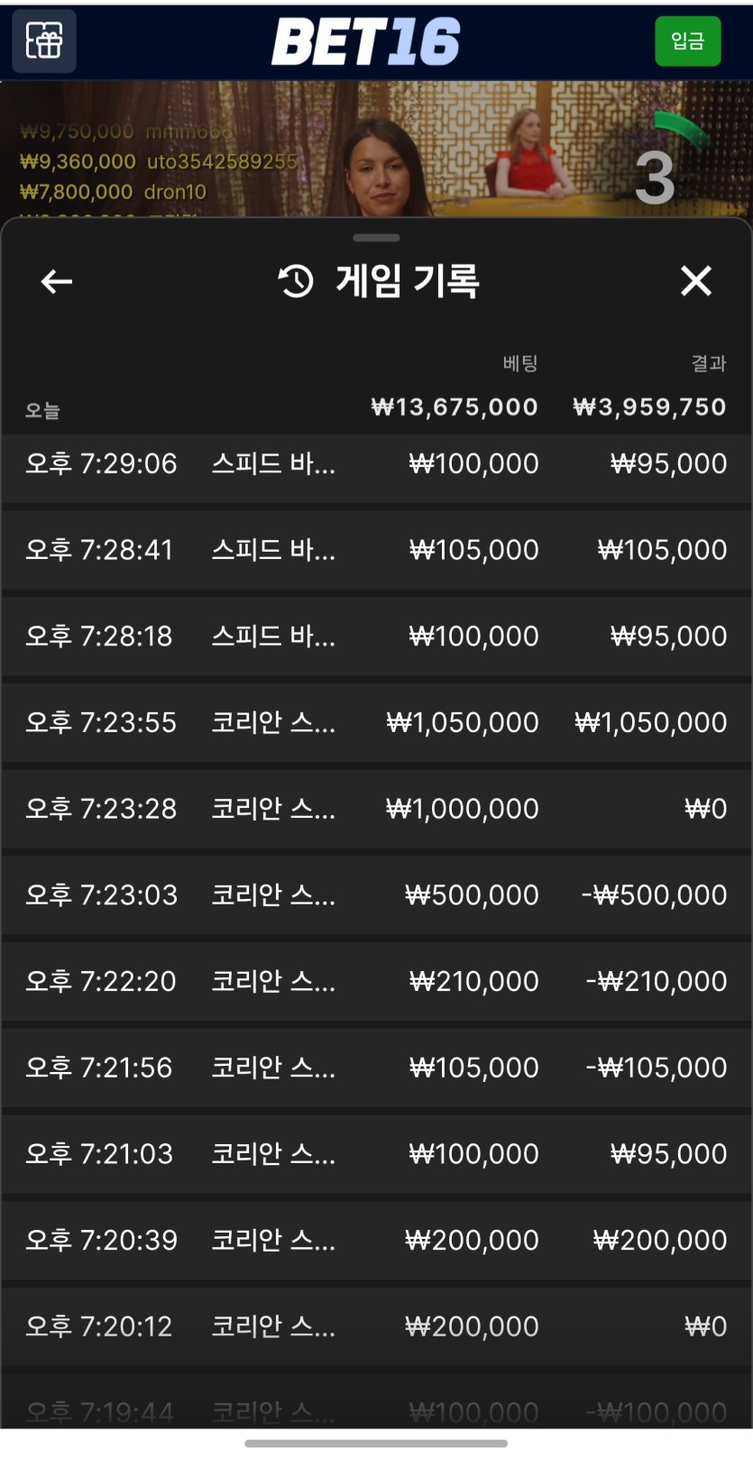 벳 16 바카라 후기(0)